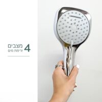 מזלף מקלחת מפל 4 מצבי זרימה ניקל מבריק